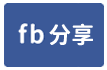 龍潭工業廠房-face share