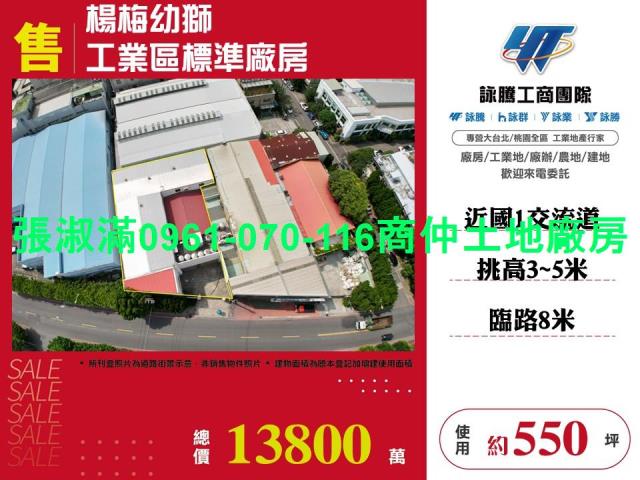 楊梅廠房-3