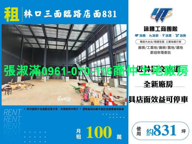 新北林口店面-2