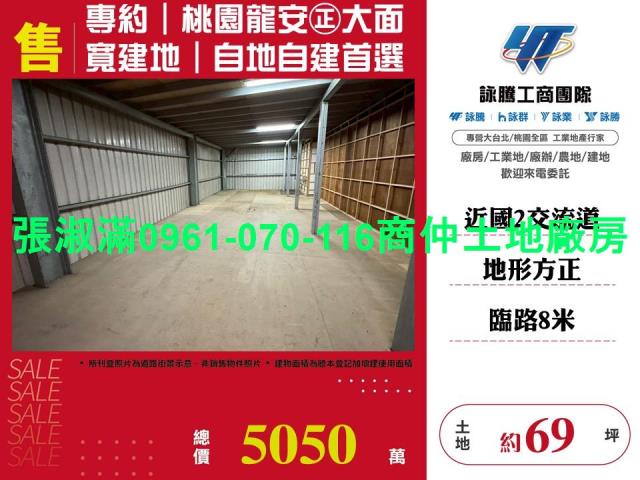 桃園桃園區住宅地-0
