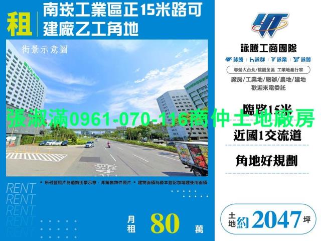 桃園蘆竹工業地-0